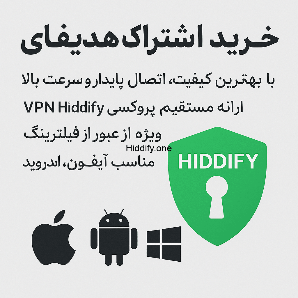 پروکسی هیدیفای